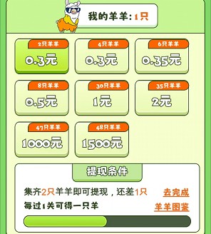 羊羊爱消消、幸福农家院,福利发放和千希新版本