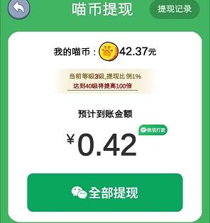 发发招财喵:光年游戏新版羊了个羊玩法小游戏