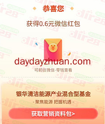 银华基金端午飙龙舟抽红包,亲中1.8元!