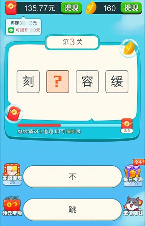 乐乐猜歌名2、我爱答题10,免费拿0.6以上