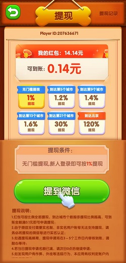 小狗爱旅游 小猪旺旺财,小狗爱旅游,超级大玩家,免费赚0.9元!