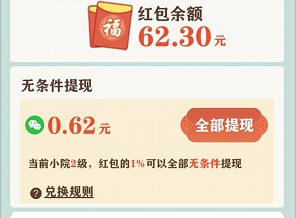 江南生活2、欢乐拼图大师3,简单赚0.6