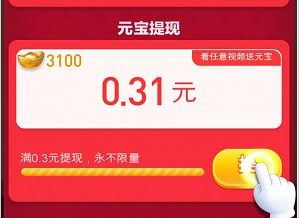步步千金、老友跑得快4,简单拿0.6以上红包