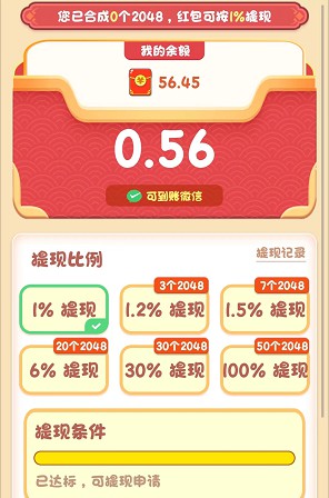 鸿福球球、小狗爱旅游,简单赚0.6