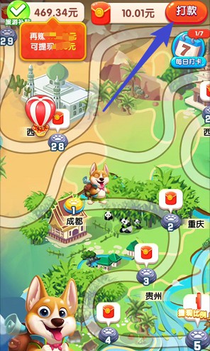 鸿福球球、小狗爱旅游,简单赚0.6