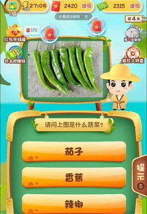 找茬我贼快5、水果猜不停2,简单赚0.6
