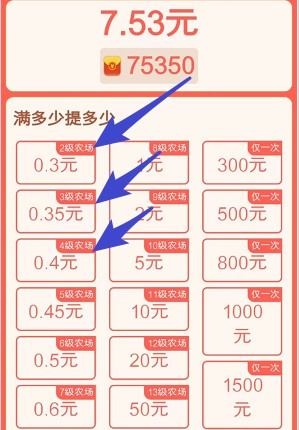 我是农场主5、萌龙送福,简单玩一下拿0.4以上
