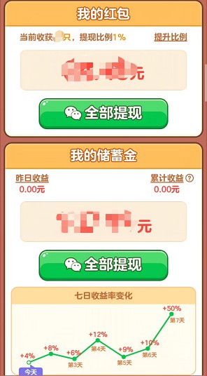 小小庄园、战地坦克,简单拿0.6以上