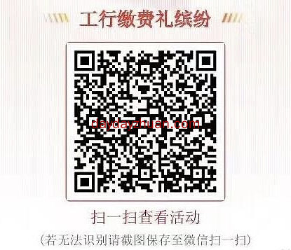 工行天天抢红包，亲中3元