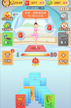 金曲知多少3、体重消除战,来拿几个红包