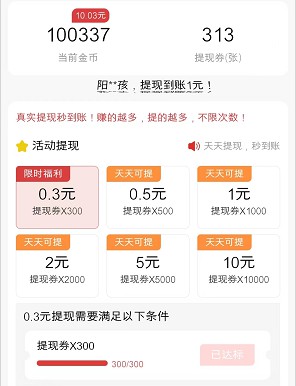 开心消消大作战2、极乐看看,来拿0.6红包