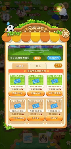 疯狂的球球 疯狂的球球,空袭1943,开心碰碰车,免费赚1.5元!