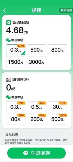 开心碰碰车 疯狂的球球,空袭1943,开心碰碰车,免费赚1.5元!
