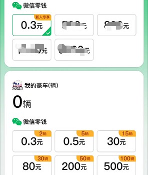 开心碰碰车、乐乐爱答题,极速福利和千希新出