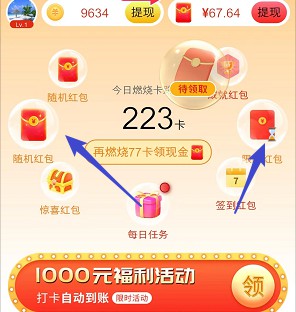 开心碰碰车、乐乐爱答题,极速福利和千希新出