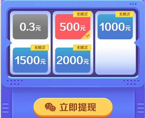 乐趣答题、旅行世界2,来拿0.6以上红包
