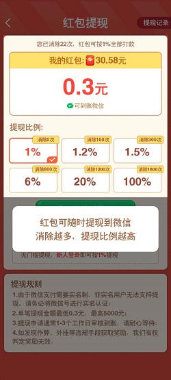天天消砖块 发发农场3,天天消砖块,勇闯天涯,免费赚0.9元!