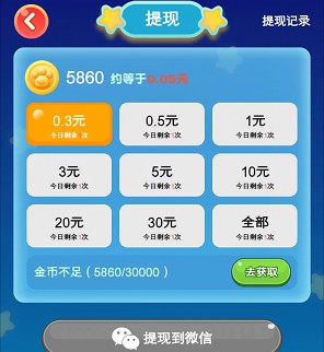 体重模拟器4、萌萌爱拼图,体重和梦幻科技新出