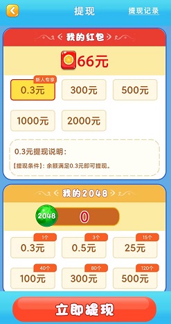 水果大师 成语小秀才2,骏游精英版,水果大师,免费赚0.9元!
