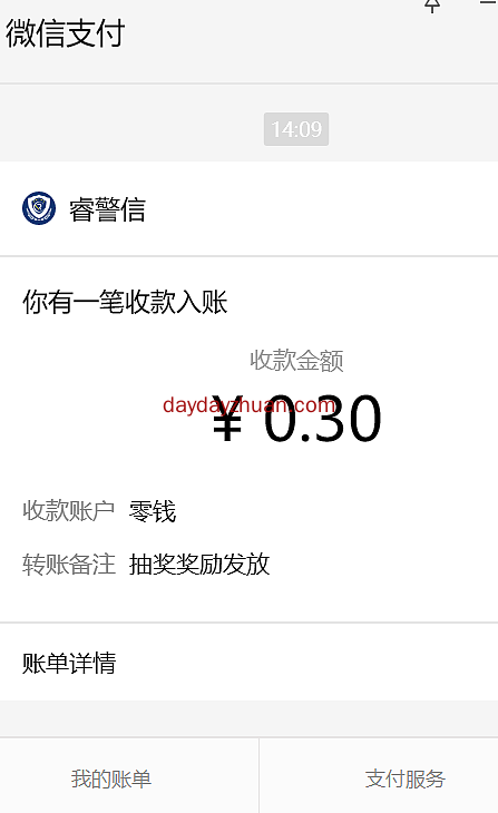 治安管理答问卷抽微信红包,亲中0.3元,最高10元