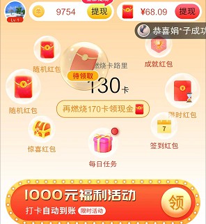 答题冲冲冲、吉祥点点,看视频拿红包