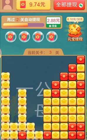答题冲冲冲、吉祥点点,看视频拿红包