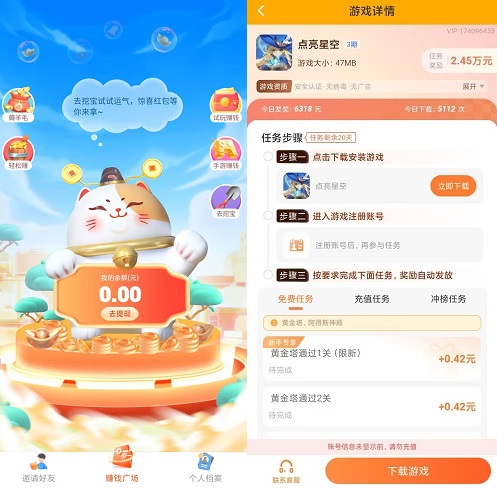 多彩魔盒 多彩魔盒:手机试玩游戏免费赚钱,1元提现!
