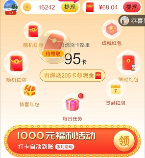 找茬我贼快6、答题大明星6,千希和三好商户新出