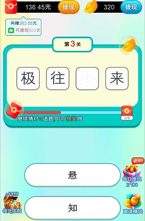 找茬我贼快6、答题大明星6,千希和三好商户新出