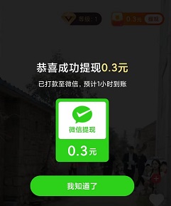 QQ图片20230708205454.jpg 走路存钱罐,走路聚宝盆,多多追剧,免费赚2.1元!
