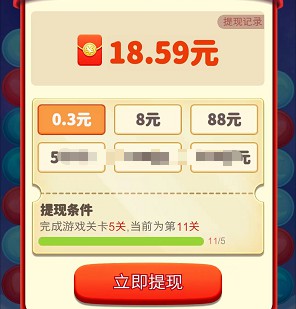 天天幸运消、走路聚宝盆,来拿0.6-1.2红包