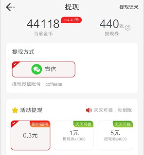 天天幸运消、走路聚宝盆,来拿0.6-1.2红包