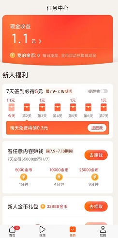 有柿 有柿:新人免费领1元!