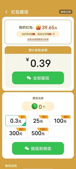 水果乐趣2 水果乐趣2,方块乐翻天,有机果园,免费赚0.9元!