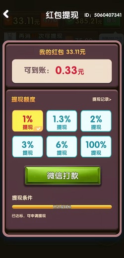 方块乐翻天 水果乐趣2,方块乐翻天,有机果园,免费赚0.9元!