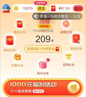 急速拼图、成语开心猜2,免费拿0.6以上
