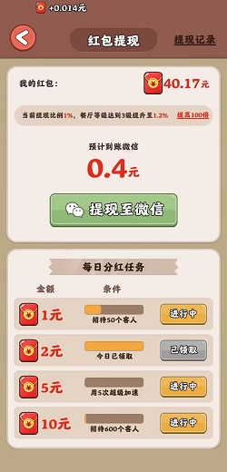 真香烧烤 掌心战机,真香烧烤,百宝刷刷,免费赚1.6元!