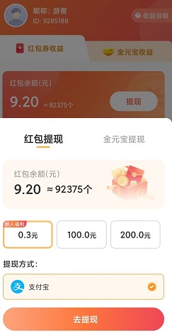 百宝刷刷 掌心战机,真香烧烤,百宝刷刷,免费赚1.6元!