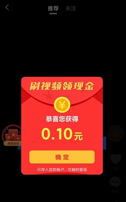 QQ图片20230712125126.jpg 探钱刷广告赚钱,满1元提现