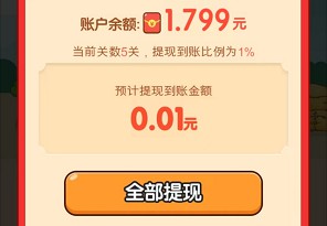 趣消消、成语点金,来拿0.3以上红包