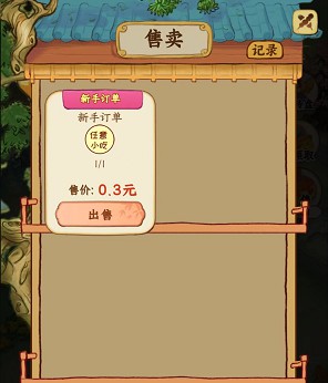 我的小吃街2:新人简单玩一下拿0.3红包