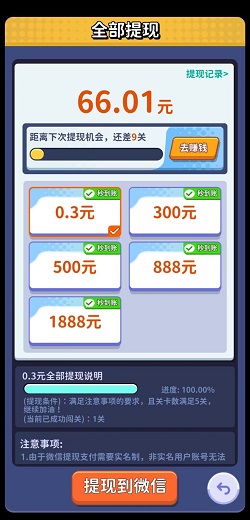 天天乐看 步步乐行极速版,小兔爱消消,天天乐看,免费赚1.5元!