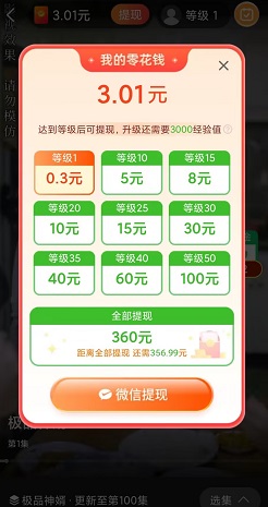 小兔爱消消 步步乐行极速版,小兔爱消消,天天乐看,免费赚1.5元!