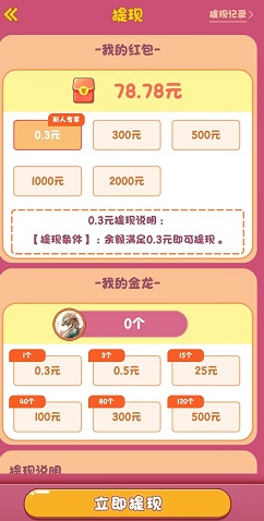 神兽泡泡球 我的茶园,禾旺小农院,神兽泡泡球,免费赚0.9元!