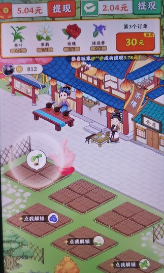 熊猫滚滚乐、我的茶园,能玩的来拿两个小红包