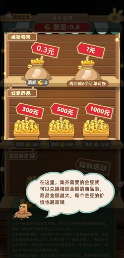 美好的生活 乡村幸福生活,美好的生活,南京全民麻将福瑞版,香蕉短剧,免费赚1.21元!