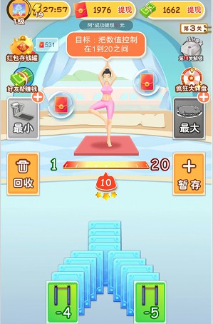 轻松学美食、体重碰碰消5,免费拿0.6以上