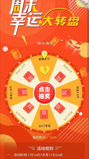甬派大转盘4、周一抢牛日17,来拿两个小红包