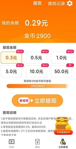 指尖好剧 猪猪短剧,指尖好剧,短剧看吧,免费赚0.9元!