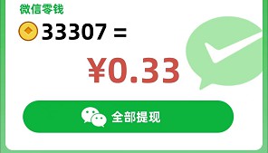 成语流年:闯关看视频,简单拿个小孩